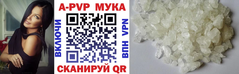 Купить  Малмыж  APVP Соль 