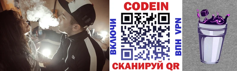 Купить закладки  Малмыж  Кодеиновый сироп Lean Purple Drank 