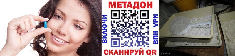 МЕТАДОН мёд  Купить закладки  Малмыж 