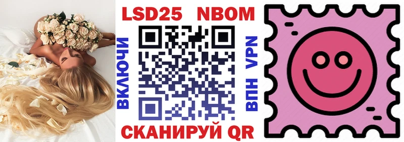 Наркотические марки 1,8мг  Купить где  Малмыж 